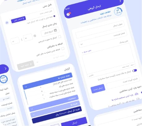 دانلود اپلیکیشن پیامکی نیازپرداز