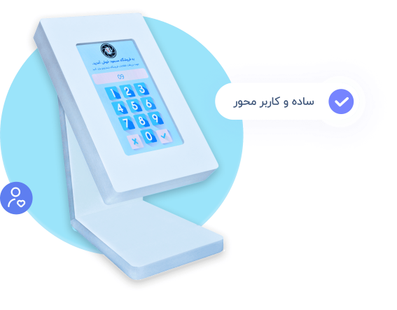 دستگاه ارتباط با مشتری نیازپرداز