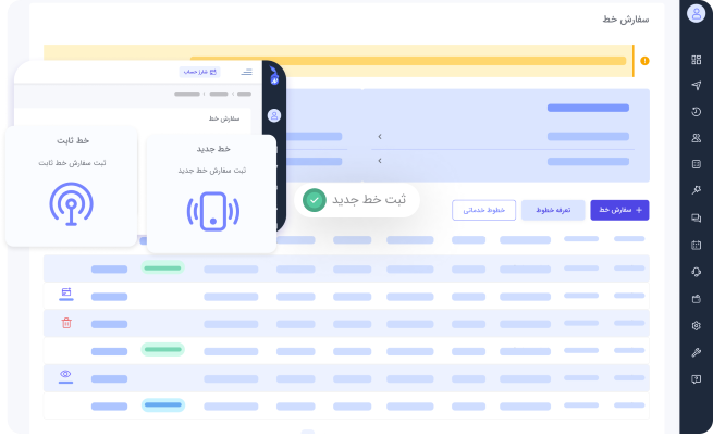 تعرفه خطوط اختصاصی نیازپرداز