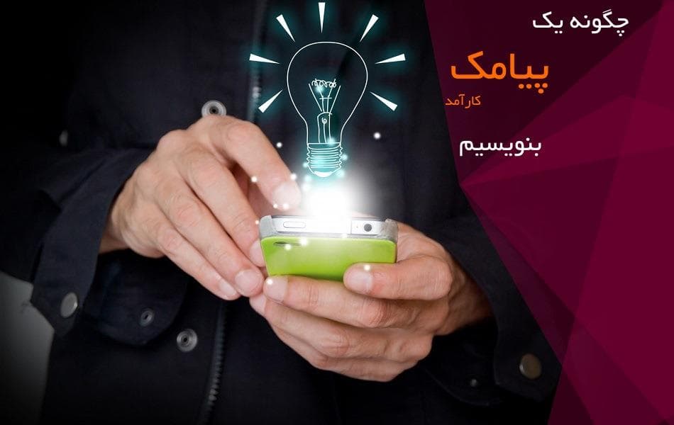 write-efficient-text-message