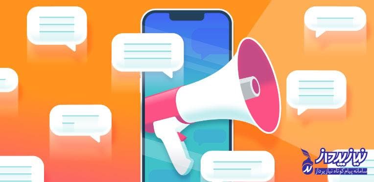 complete-guide-sending-mass-sms-through-sms-panel